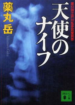 ①A【実録】凶悪犯罪ファイル/THE死刑女囚 ～殺人を犯した鬼女の