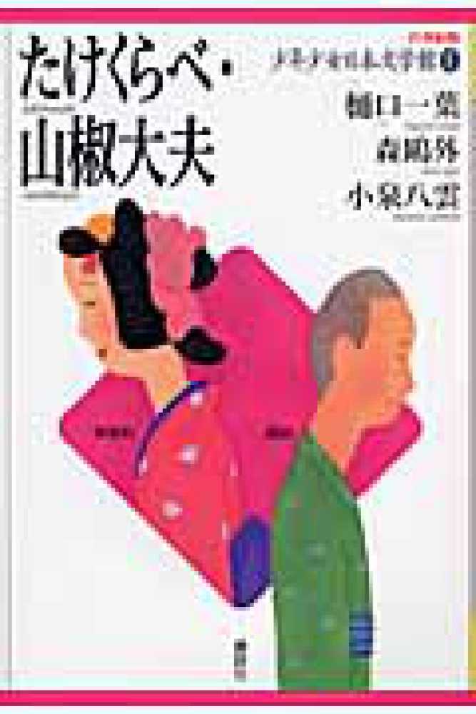21C版少年少女世界文学館セット』（講談社）｜講談社