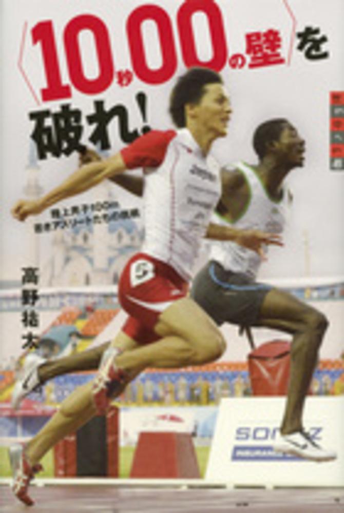 北京オリンピック 女子アスリート集　男子アスリート集
