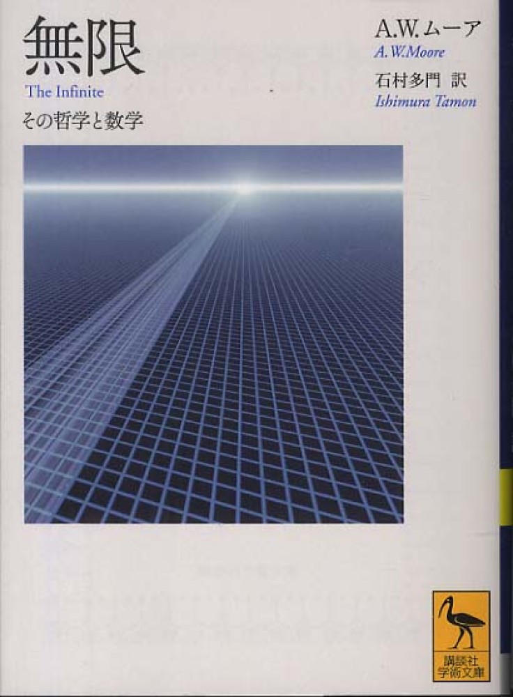 限界の哲学 | ドゥルシラ コーネル, Cornell,Drucilla, 昌樹, 仲