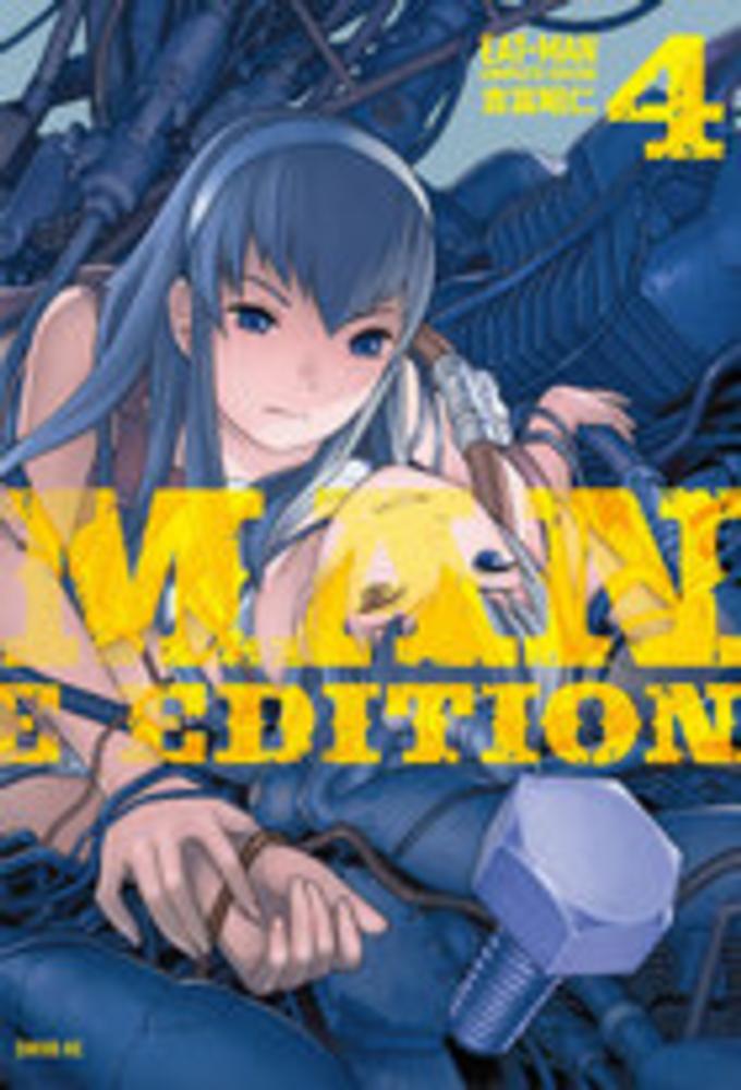 ｅａｔ ｍａｎ ｃｏｍｐｌｅｔｅ ｅｄｉｔｉｏｎ ４ 吉富昭仁 紀伊國屋書店ウェブストア オンライン書店 本 雑誌の通販 電子書籍ストア