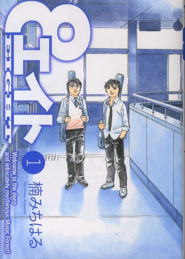 エイト 1 楠みちはる 紀伊國屋書店ウェブストア オンライン書店 本 雑誌の通販 電子書籍ストア エイト 1 楠みちはる 紀伊國屋書店ウェブストア オンライン書店 本 雑誌の通販 電子書籍ストア