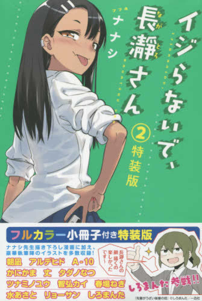 21新作モデル いじらないで 長瀞さん 特装版有り 5巻セット 大流行中 Www Bluestoneart Co Uk 21新作モデル いじらないで 長瀞さん 特装版有り 5巻セット 大流行中 Www Bluestoneart Co Uk