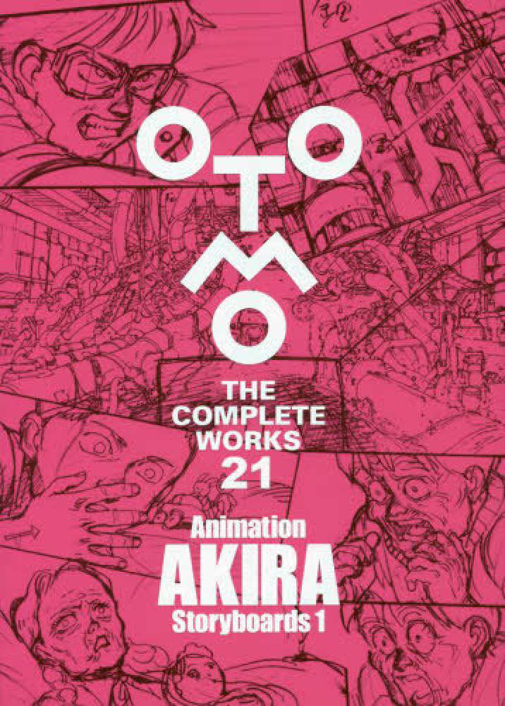 Ａｎｉｍａｔｉｏｎ ＡＫＩＲＡ Ｓｔｏｒｙｂｏａｒｄｓ １ / 大友