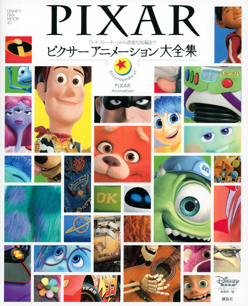 ディズニーファン 2013年分 12冊