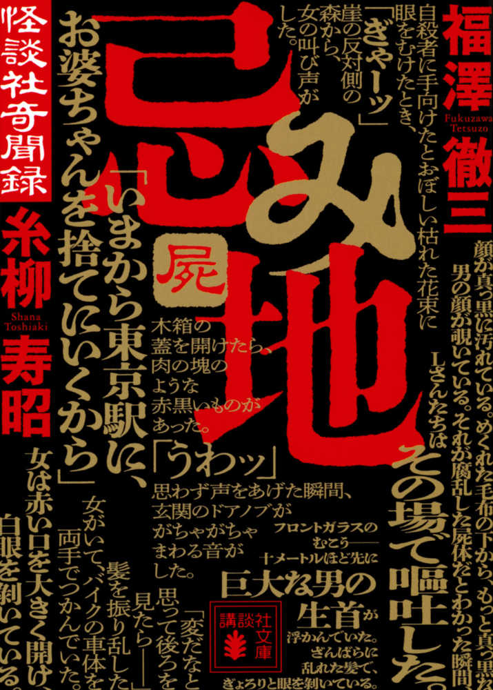 木製　恋人岬　インテリア