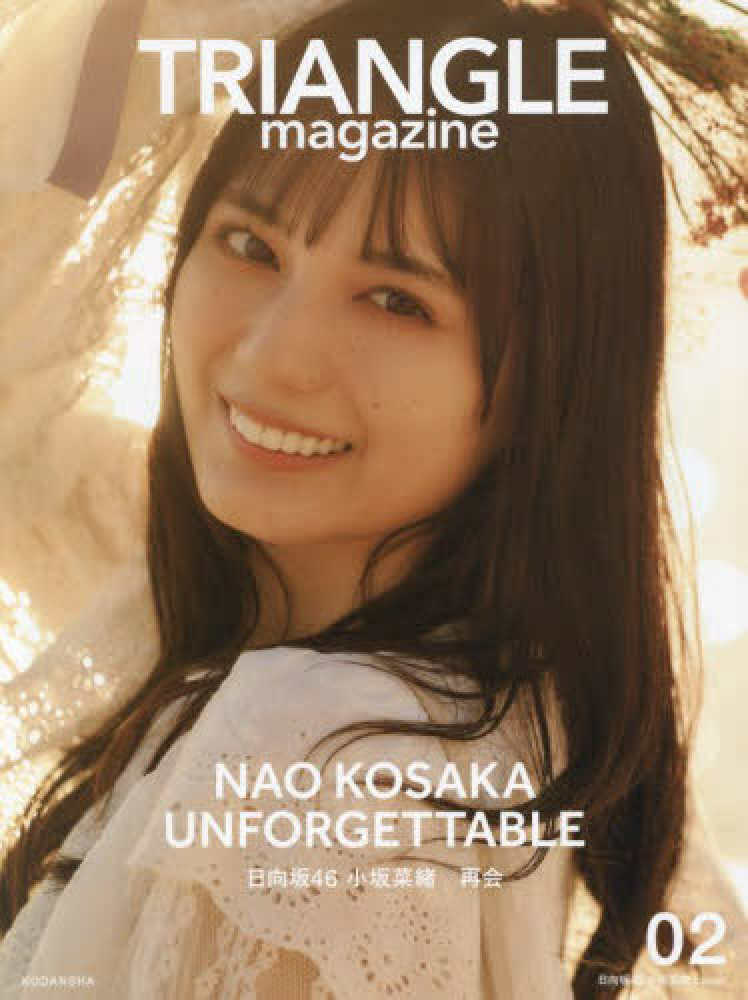 2018年小坂菜緒推しメンタオル　ひな誕祭タオル&ペンライト3本 日向坂46 小坂菜緒 推しメンタオル - メルカリ