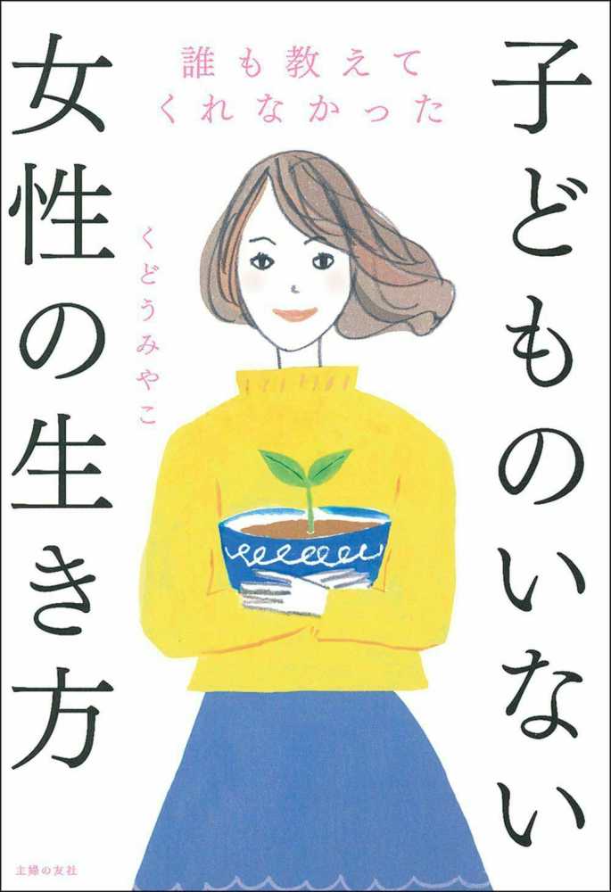 直売格安 お金と家計の新常識 誰も教えてくれなかった！/青樹社（文京 ...