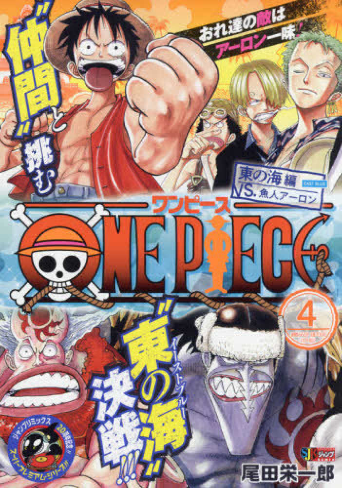 ｏｎｅ ｐｉｅｃｅ ４ 尾田栄一郎 紀伊國屋書店ウェブストア オンライン書店 本 雑誌の通販 電子書籍ストア