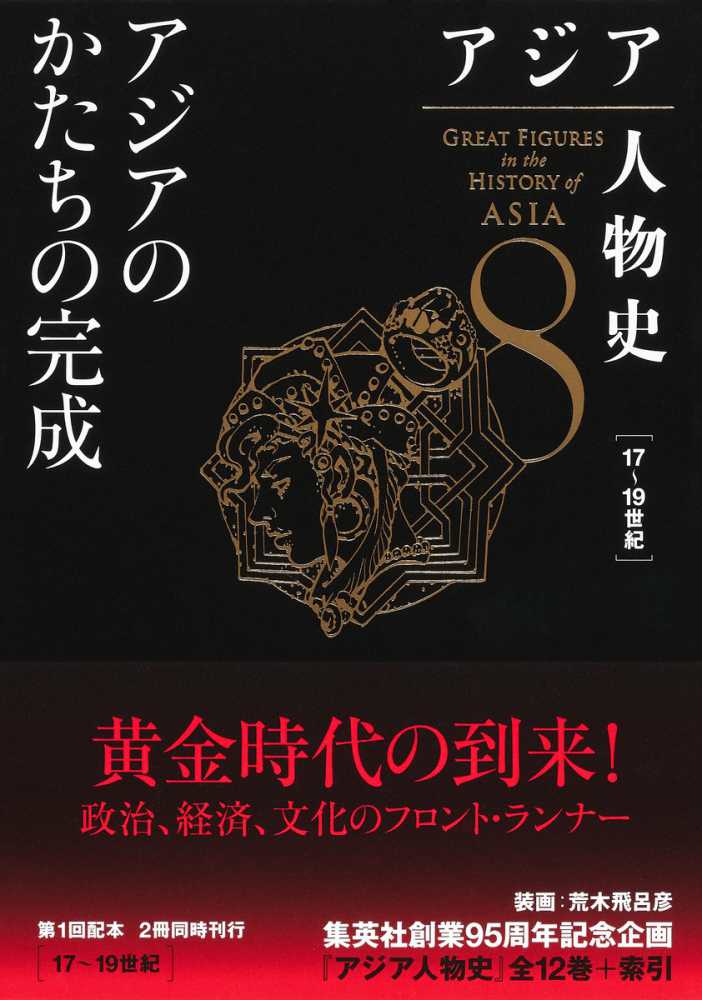 万朝報 ９５/日本図書センター/「万朝報」刊行会