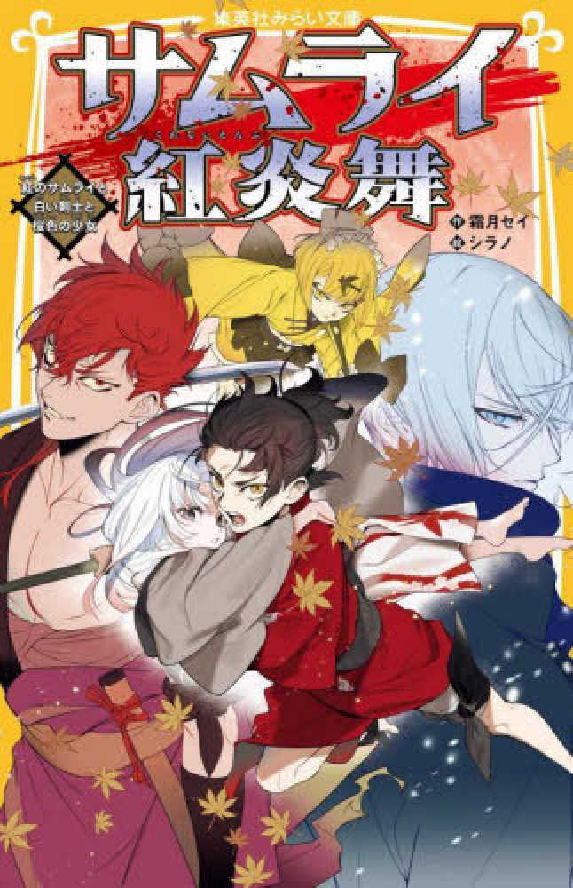 さむらい様 さむらい 座り 鎧着 A766 | すべての商品 | 【公式】 人形の久月