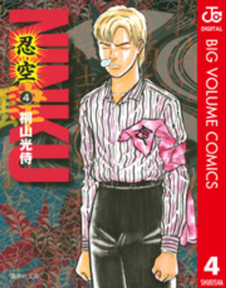 第1位獲得!】 木下 ネリ 4冊 女性漫画 - education.semel.ucla.edu