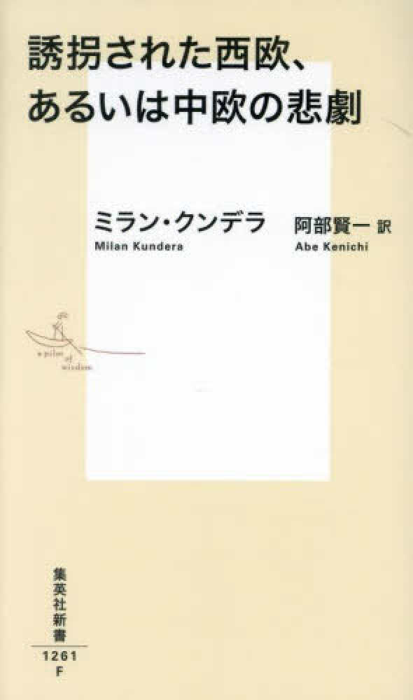 Amazon.co.jp: ミレ-《晩鐘》の悲劇的神話: 「パラノイア的=批判