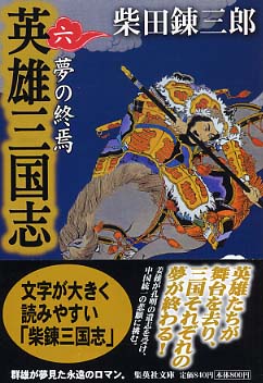 圭角の有る