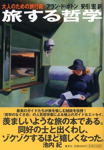 義経北行伝説の旅 (んだんだブックス) | 伊藤 孝博 |本 | 通販