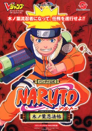 NARUTO木ノ葉忍法帖 / Vジャンプ編集部 - 紀伊國屋書店