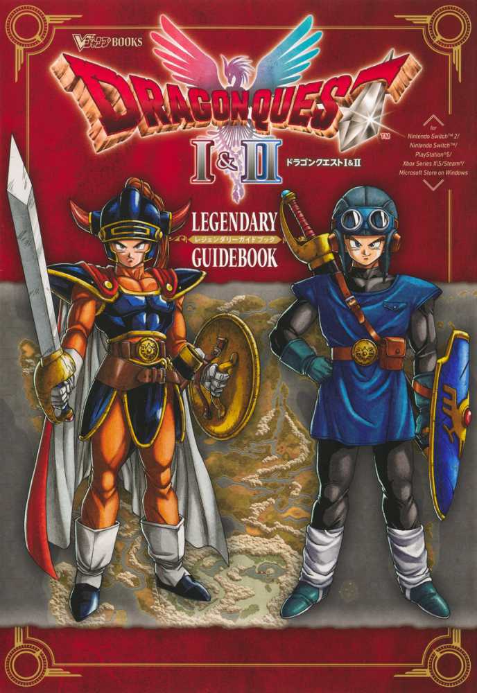ドラゴンクエスト1＆2LEGENDARY GUIDEBOOK / V