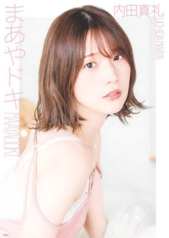 内田真礼　イベント番号