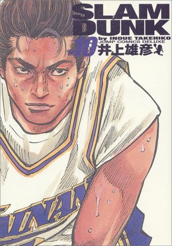 SLAM DUNK完全版 10 / 井上雄彦 - 紀伊國屋書店ウェブ