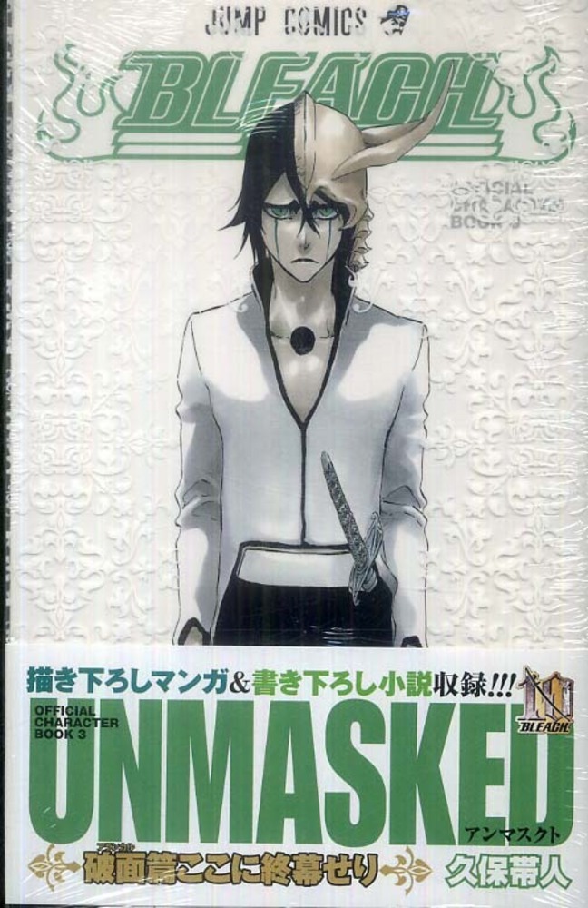BLEACH OFFICIAL CHARACTER BOOK 3