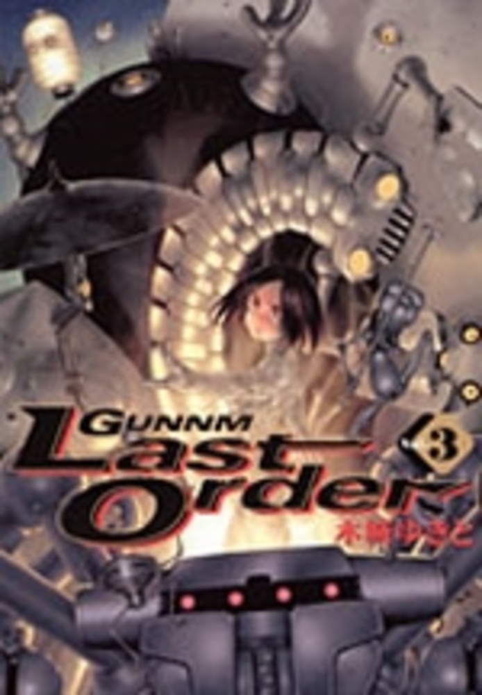 銃夢ｌａｓｔ ｏｒｄｅｒ ３ 木城ゆきと 紀伊國屋書店ウェブストア オンライン書店 本 雑誌の通販 電子書籍ストア