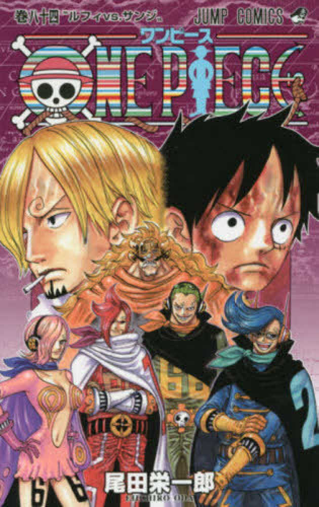ONE PIECE 巻84 / 尾田栄一郎 - 紀伊國屋書店ウェブ
