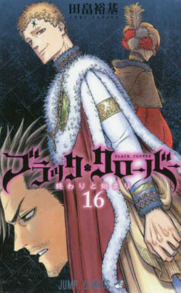 ブラッククローバー 切り抜き全話(全368話)+おまけ+ハングリーJ