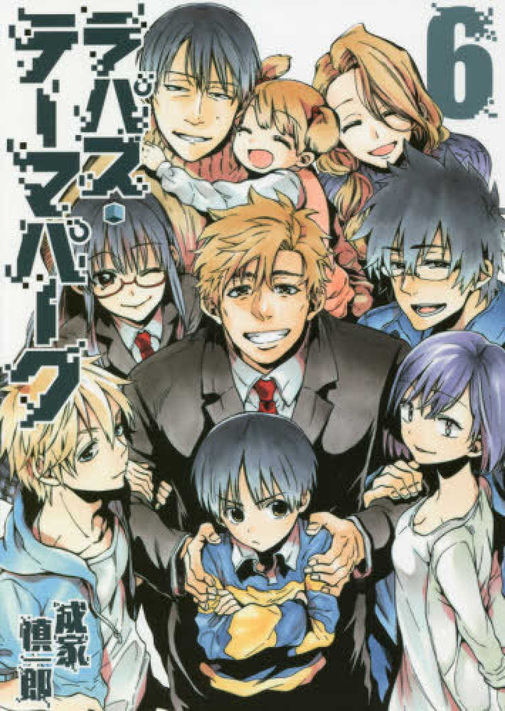 ラパス テ マパ ク 6 成家慎一郎 紀伊國屋書店ウェブストア オンライン書店 本 雑誌の通販 電子書籍ストア ラパス テ マパ ク 6 成家慎一郎 紀伊國屋書店ウェブストア オンライン書店 本 雑誌の通販 電子書籍ストア
