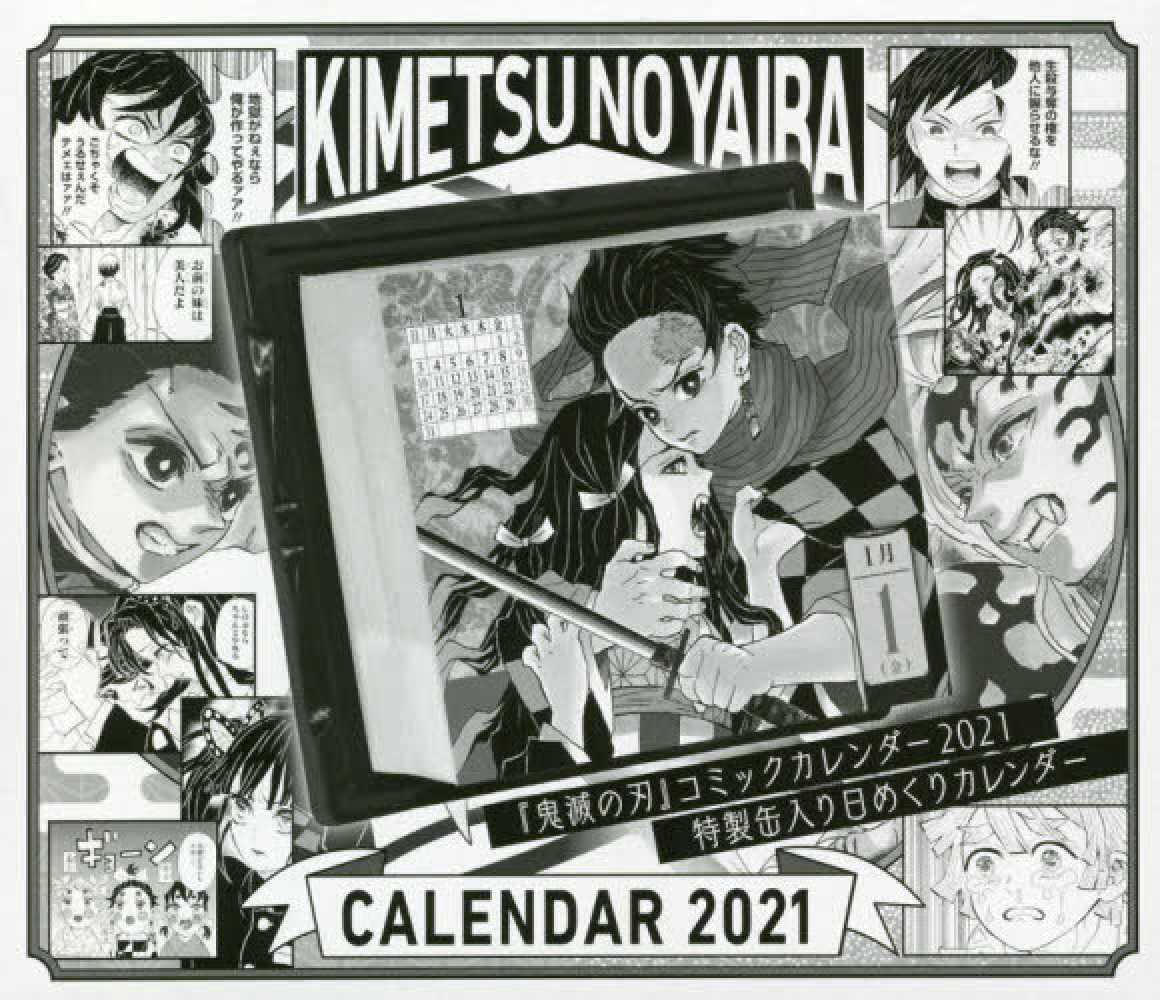 鬼滅の刃 特製缶入り 日めくり コミックカレンダー 2021年