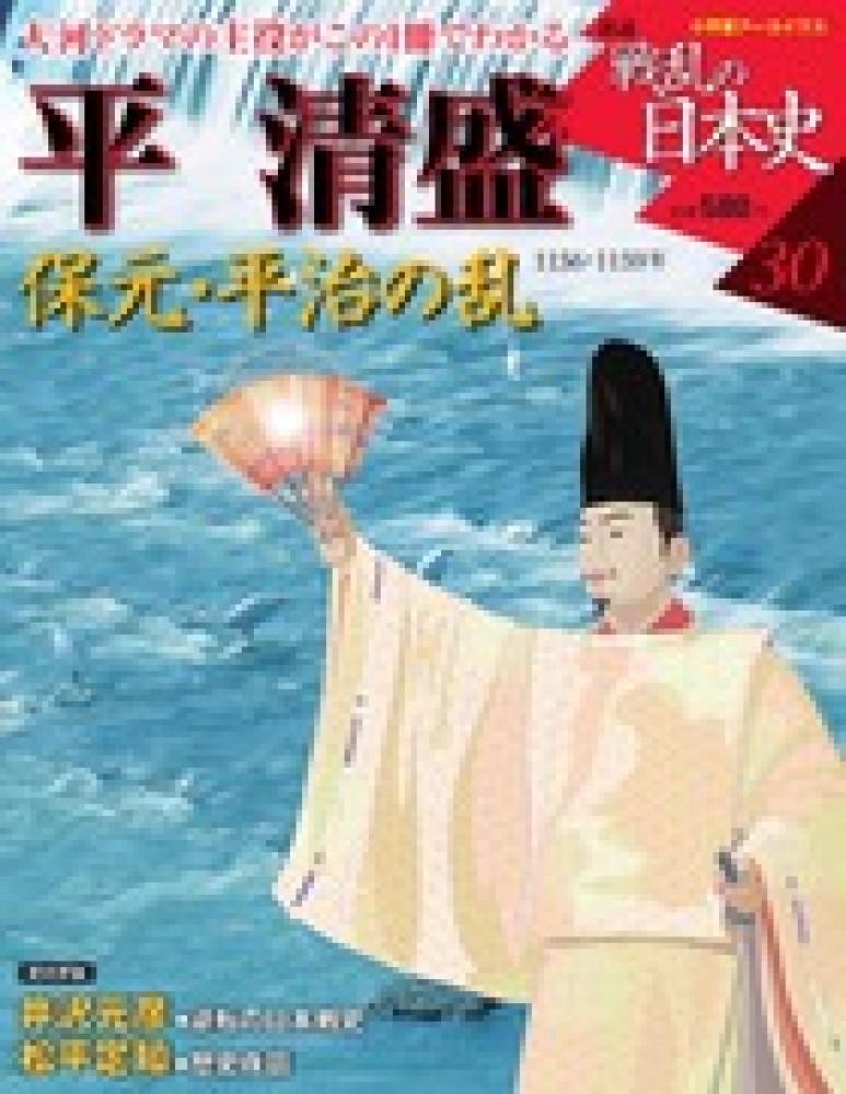 週刊　戦乱の日本史　ランキング2022　新説　本・音楽・ゲーム