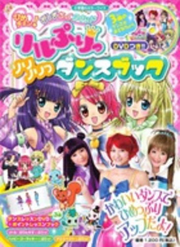 りるぷりっ　3巻セット りるぷりっ 3巻セット