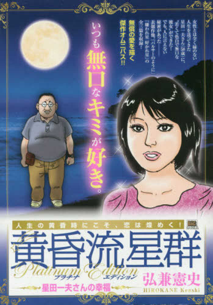 直営店及び正規販売店 黄昏流星群 全68巻セット dev.glimmer.co.il