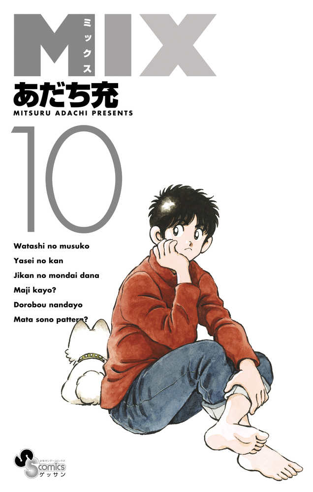 ゲッサン 2月号 | 雑誌情報 | 【試し読みあり】 – 小学館コミック