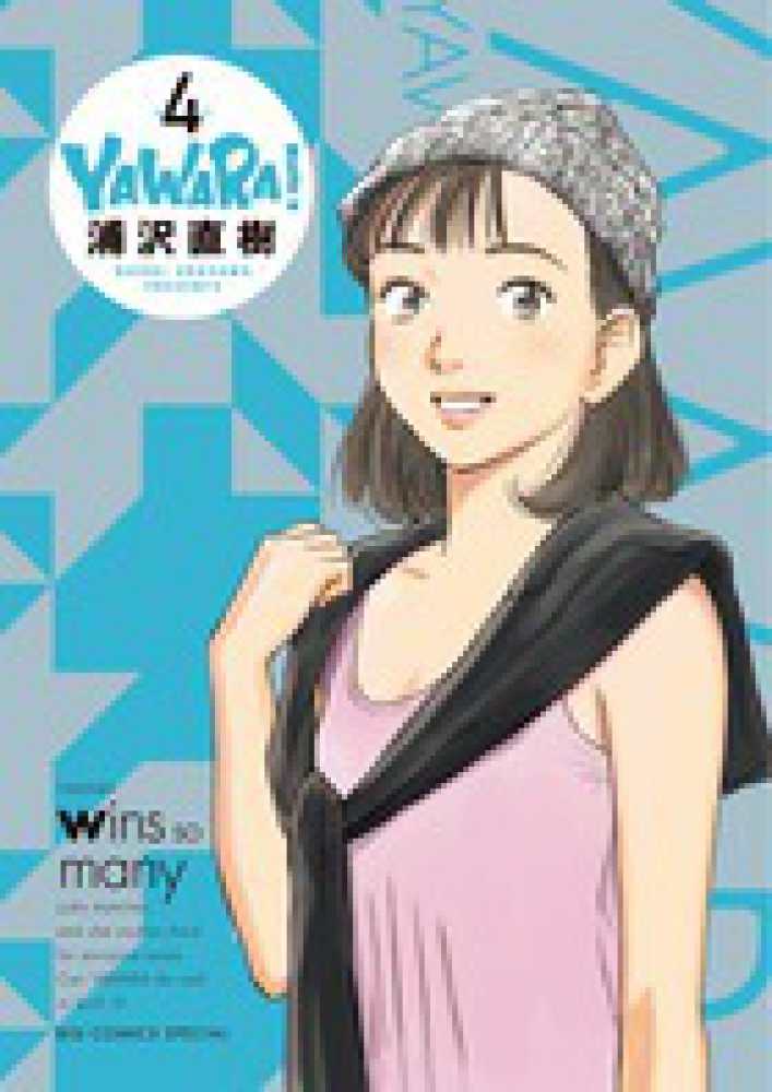 Yawara! 01 / 02 / 03 BLUE COMIX 浦沢 直樹 YAWARA！〔完全版〕 4 / 浦沢直樹/スタジオ・ナッツ