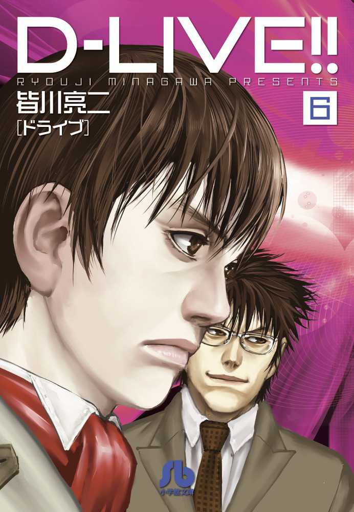 ｄ ｌｉｖｅ ６ 皆川亮二 紀伊國屋書店ウェブストア オンライン書店 本 雑誌の通販 電子書籍ストア