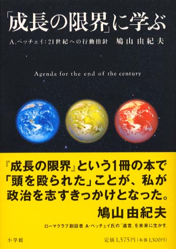 鳩山由紀夫「Take HEART」7インチ レコード【特価】中古 鳩山由紀夫