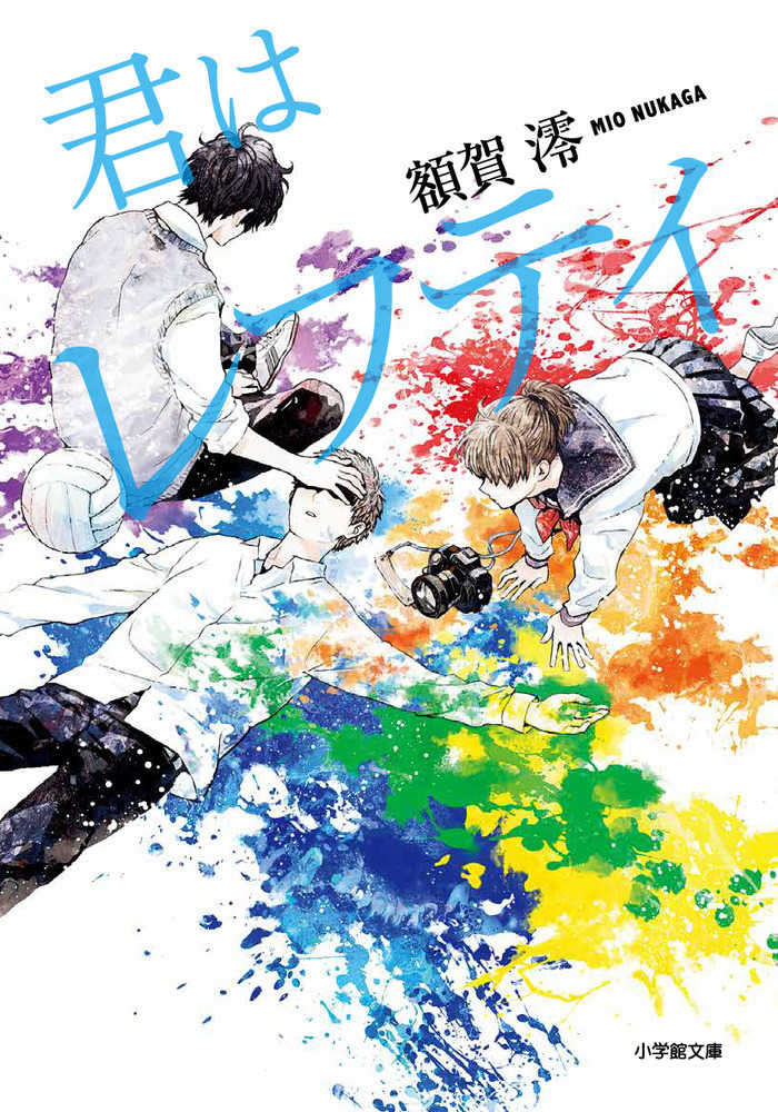 君はレフティ 額賀 澪 著 紀伊國屋書店ウェブストア オンライン書店 本 雑誌の通販 電子書籍ストア 君はレフティ 額賀 澪 著 紀伊國屋書店ウェブストア オンライン書店 本 雑誌の通販 電子書籍ストア