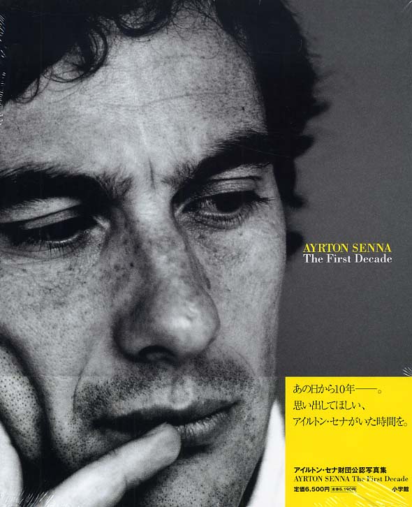 Ayrton Senna the first decade