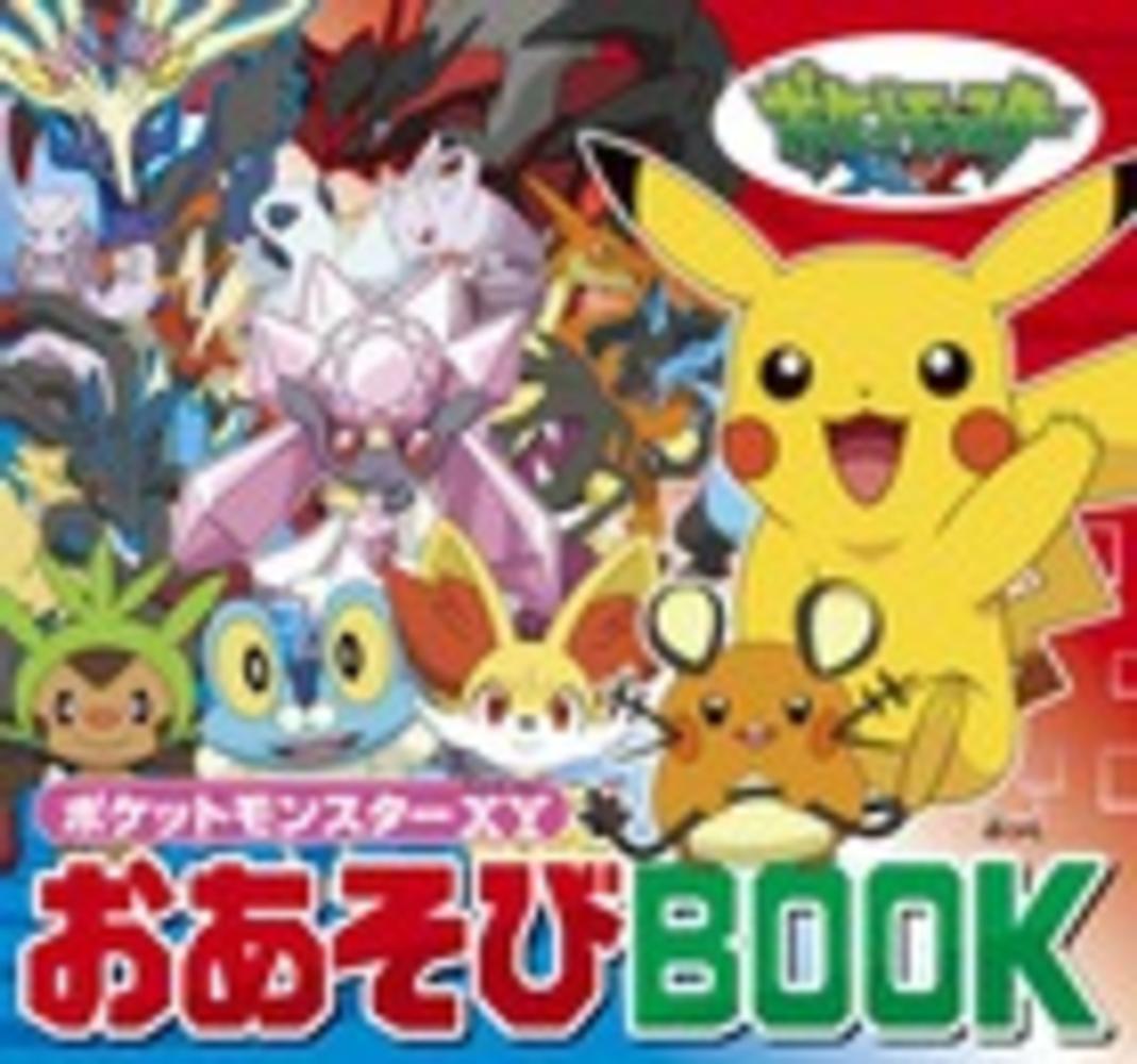 ポケモン Xy どっち が いい イメージポケモンコレクション ポケモン Xy どっち が いい イメージポケモンコレクション