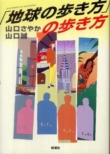 地球の歩き方 Ａ　２０（２０１５～２０１６年