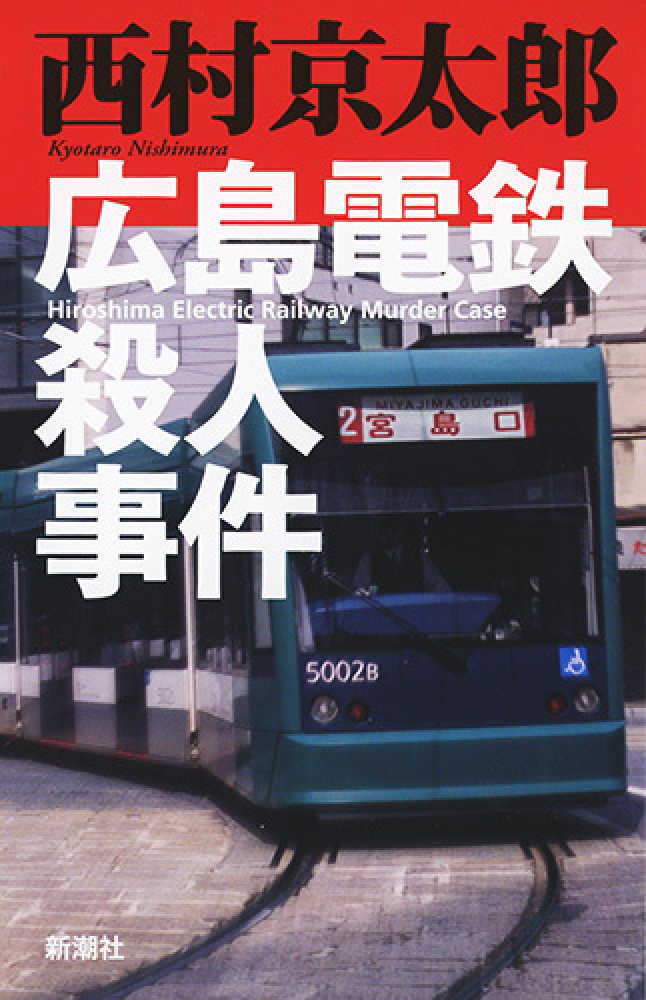 【西日本No.2へ】広島市の再開発がヤバい 	YouTube動画>46本 ニコニコ動画>1本 ->画像>126枚 