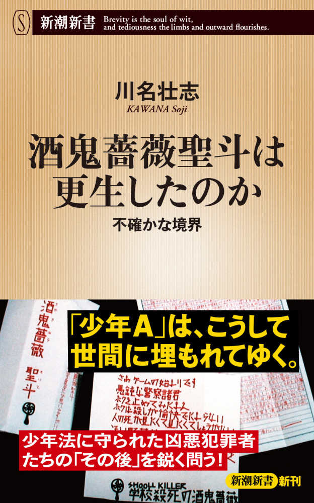 割引クーポン 赤柴八重蔵追悼録(追悼録編纂委員会 編纂) 古本