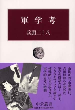 説き及ぶ