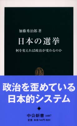 権利としての選挙権 選挙権の本質と日本の選挙問題 (現代法選書