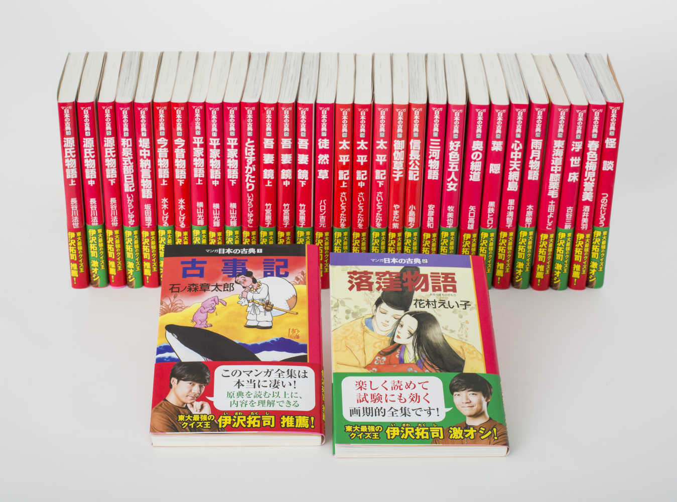 マンガ日本の古典(全32巻セット)コミックコミック