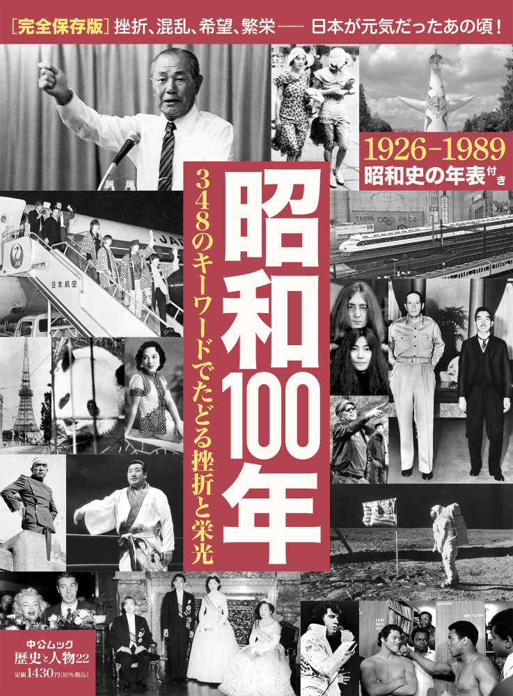 日本の町 (文春文庫 ま 2-11) | 丸谷 才一, 山崎 正和 |本