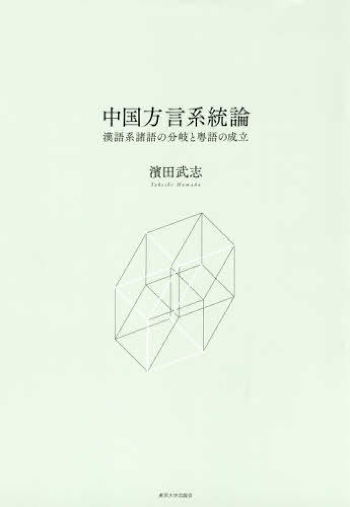 楽天ブックス: 楽しく交流しよう！中国語 初中級編 - 張麗群
