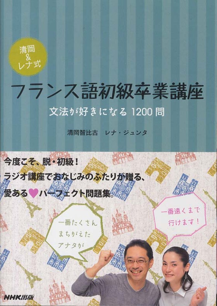 TRENDiCON #2（小西詠斗/赤澤遼太郎/新木宏典）