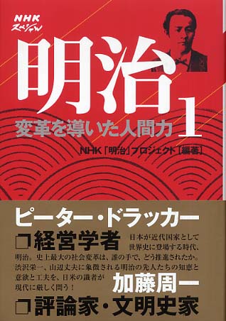 明治寶鑑 元版◇日本初の総合年鑑◇渋沢栄一◇明治25◇25-07-01-07