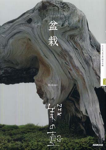 NHK 美の壺 第1期 10冊セット NHK美の壺 第1期(10冊セット) |本 | 通販 | Amazon